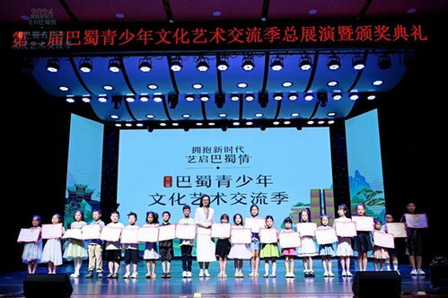 第二屆巴蜀青少年文化藝術交流季總展演圓滿舉行，助力青少年信息素養提升