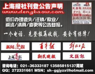 企業(yè)稅務(wù)登記證遺失登報(bào)聲明流程與注意事項(xiàng)